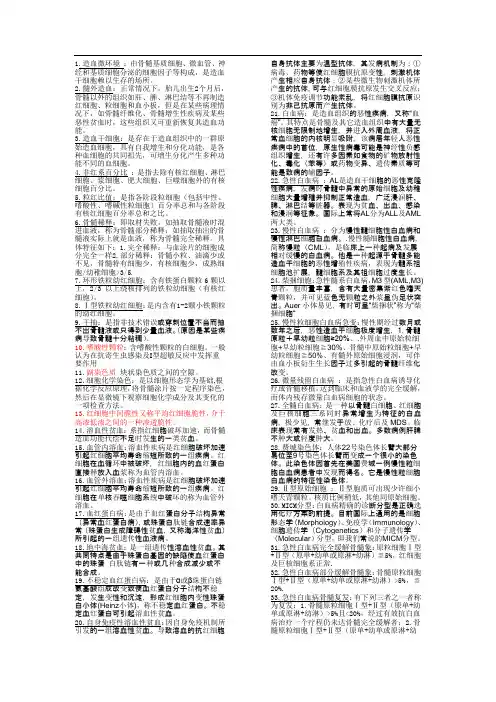 名词解释纳米版
