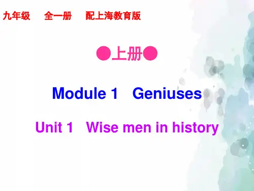 沪教版-英语-九年级上册-Module1 1单元 课时1