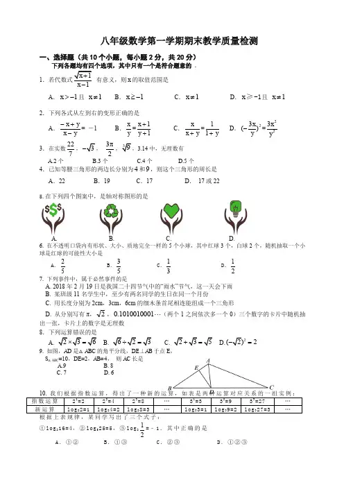 北京市顺义区度第一学期初二数学期末教学质量检测试卷(含答案)