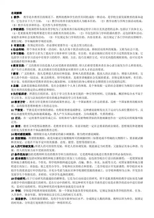 新教育学