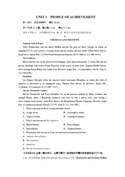 2020-2021学年高一英语(2019)选择性必修第一册UNIT 1同步单元测试
