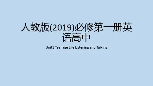 Unit1TeenageLifeListeningandTalking课件高中英语人教版