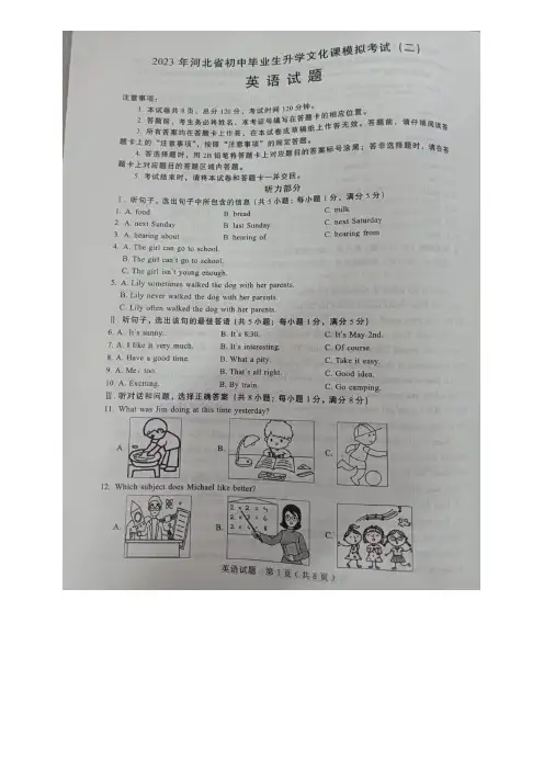 2023 年河北省初中毕业生升学文化课模拟考试(二)二模英语答案