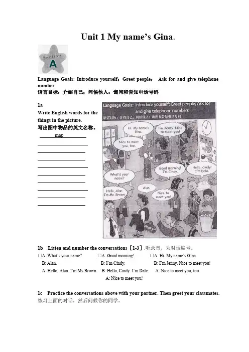 精品-1. 文档人教新目标七年级英语上册电子课本(2012版)