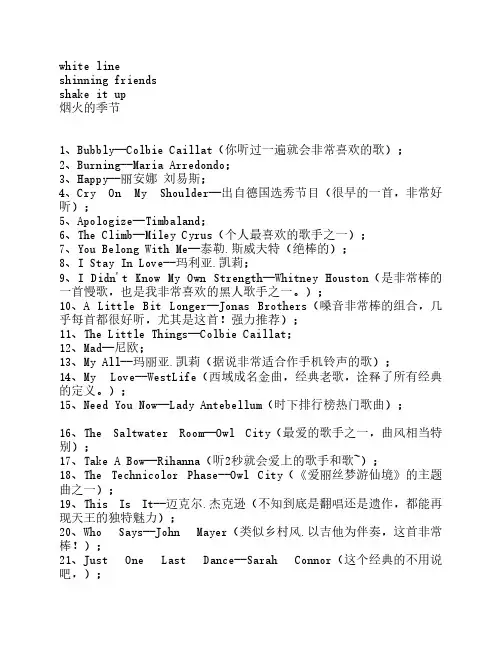 好听英文歌名
