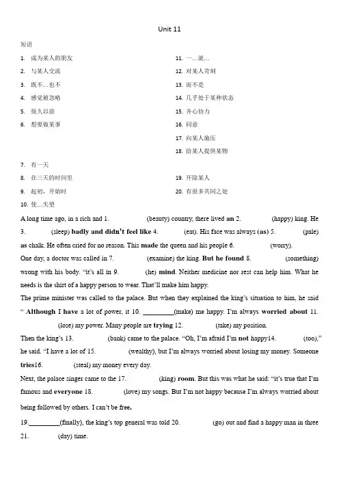 英语人教版九年级全册unit 11 3a 单词
