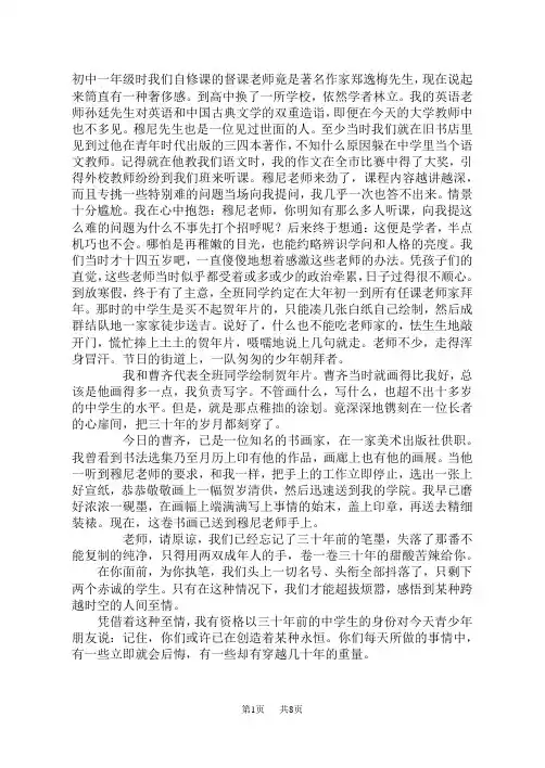 上学期高二语文期末试题附答案