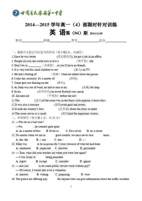限时训练2