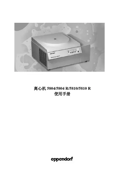 5804和5810系列 中文操作手册