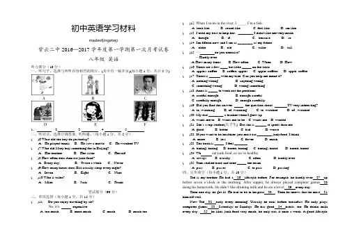 人教版英语八年级上册试卷