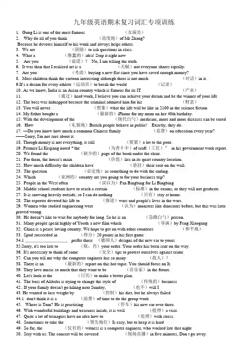 期末词汇专项复习2021-2022学年牛津译林版英语九年级上册(word版 含答案)