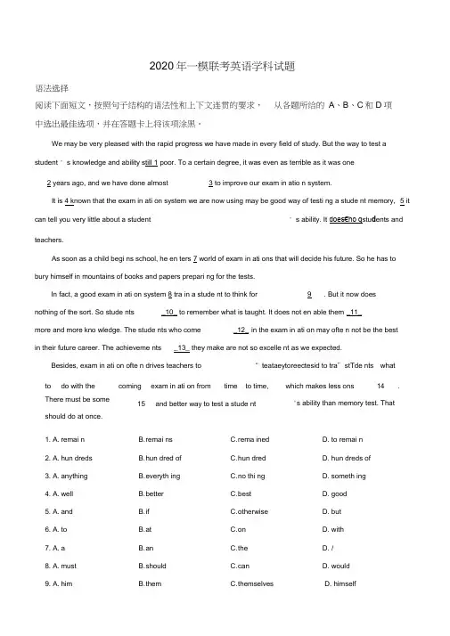 2020年广东省广州市东圃中学中考一模联考英语试题(解析版)