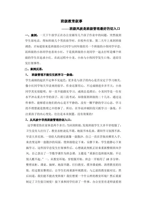九(25)教育叙事