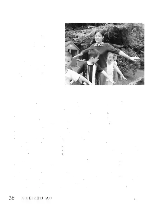 让孩子的心灵洒满爱的阳光——后进生转化中如何实施情感教育