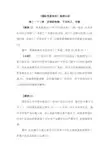 《国际贸易实务》案例分析