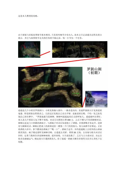 仙剑奇侠传1