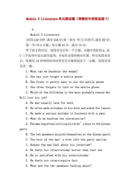 【高二英语试题精选】Module 3 Literature单元测试题(带解析外研版选修7)