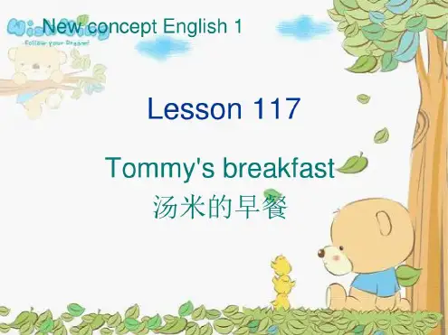 新概念英语第一册117课