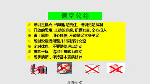 服务九步曲PPT课件