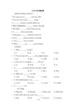 译林版英语六年级上册_Unit4_单元测试卷