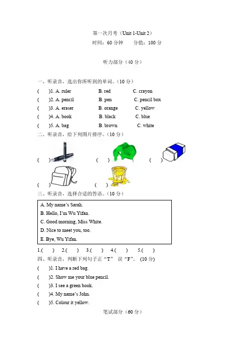 【月考卷】三年级上册英语第一次月考卷Unit12人教PEP版-含答案