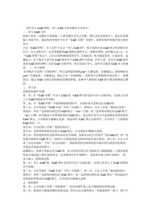 如何导入CAD图纸