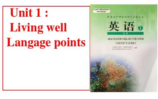人教版高二英语选修7unit1livingwelllangagepoints课件(共18张ppt)