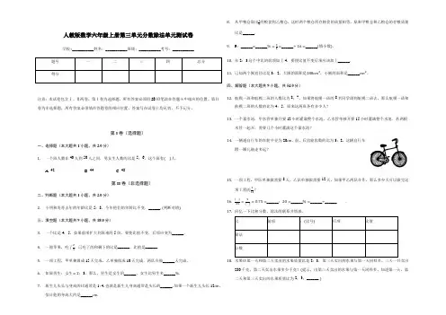 人教版数学六年级上册第三单元分数除法单元测试卷(附答案)