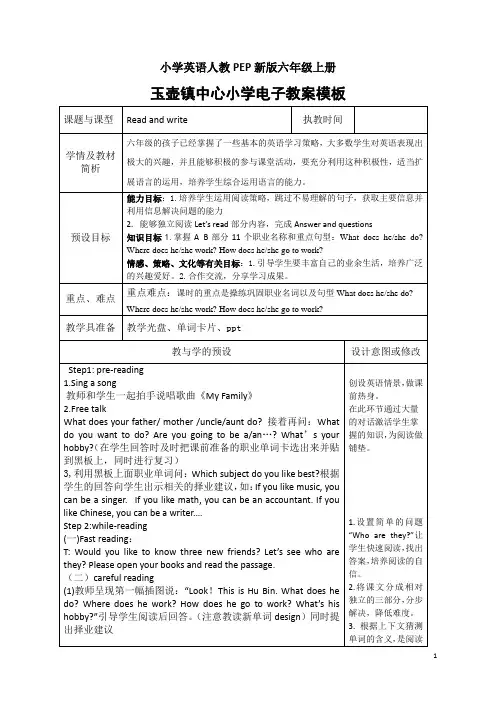 小学英语人教PEP新版六年级上册Unit 5-read and write