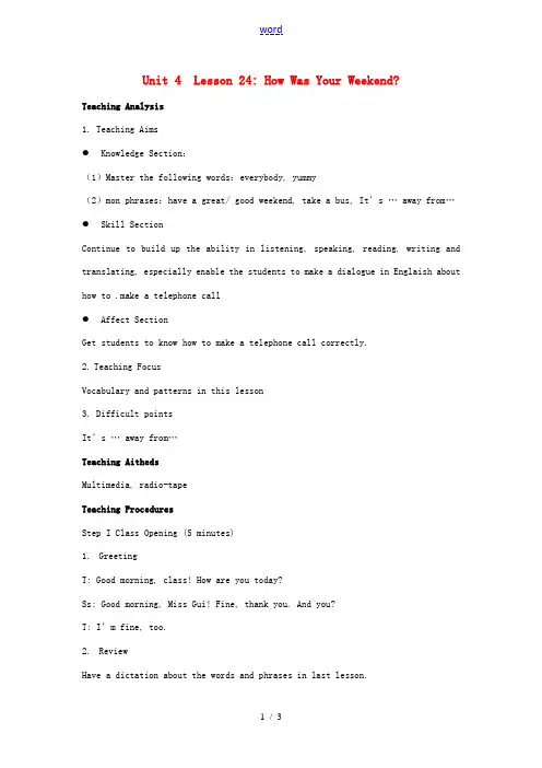 七年级英语下册 Unit 4 Lesson 24 How Was Your Weekend教案 (新