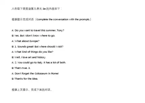 八年级下册英语第九单元3a