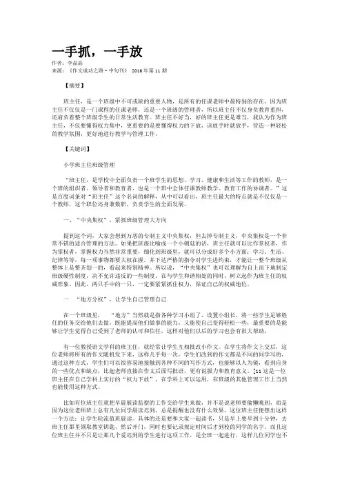 一手抓，一手放