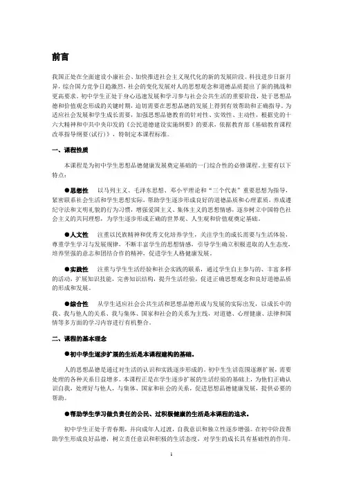 课程标准