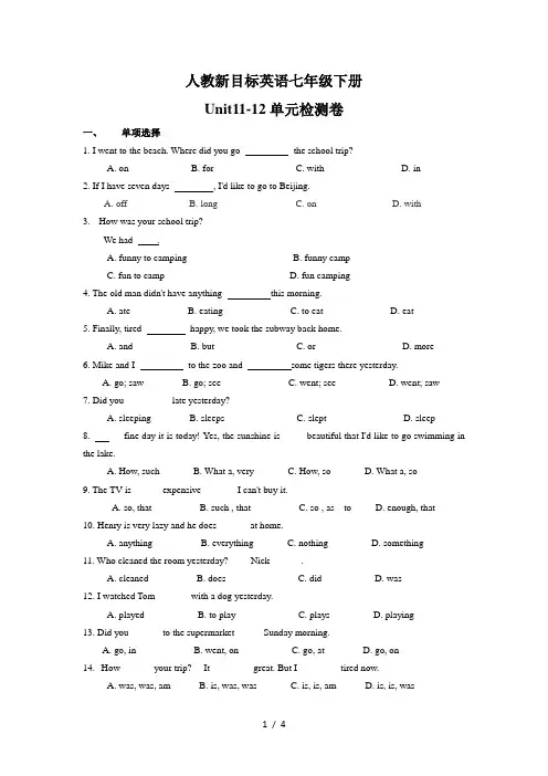人教版英语七年级下册Unit11-12单元测试题(有答案)