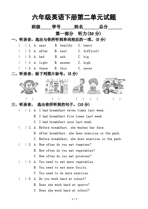 小学英语冀教版六年级下册 Unit 2单元测试卷