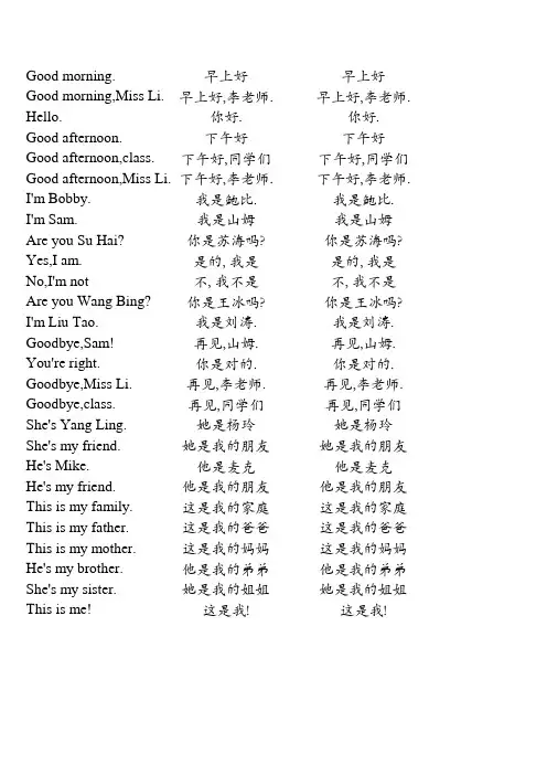 三年级3A译林版英语课文默写U1-U4