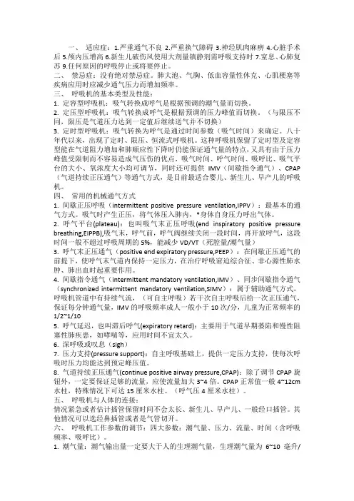 气管插管拔管指针