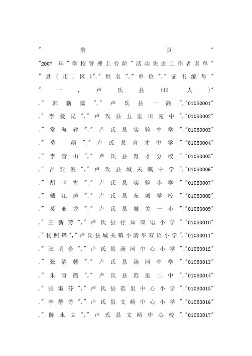 优秀教师