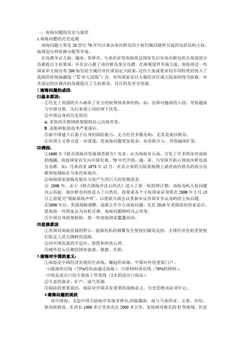 形势与政策课件