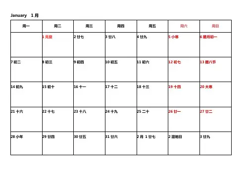 2019年日历表行事历假期完美打印版修订