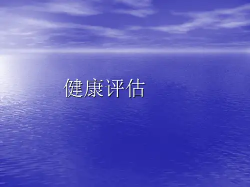 脊柱与四肢检查PPT课件
