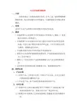 合同评审