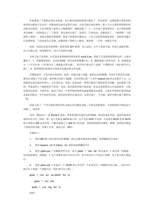 网络同传功能