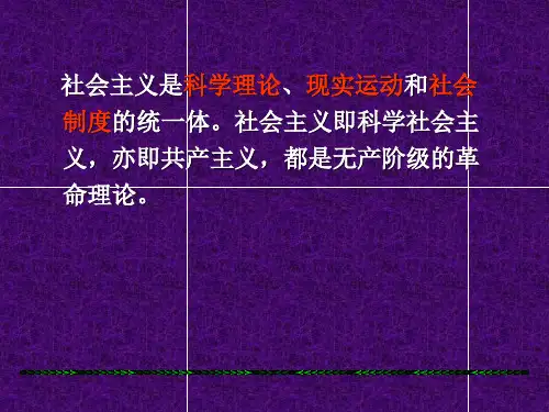 社会主义从空想到科学的飞跃