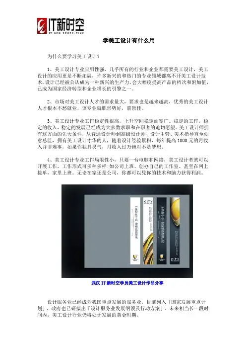 学美工设计有什么用