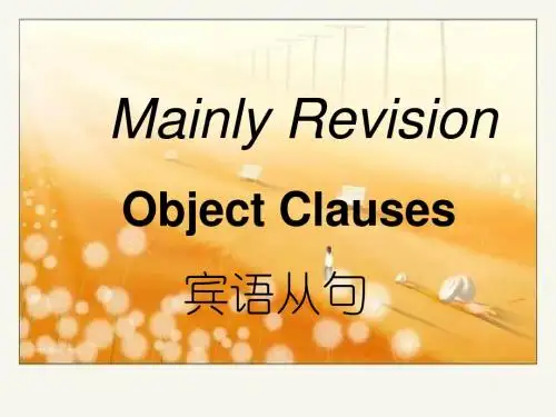 公开课课件