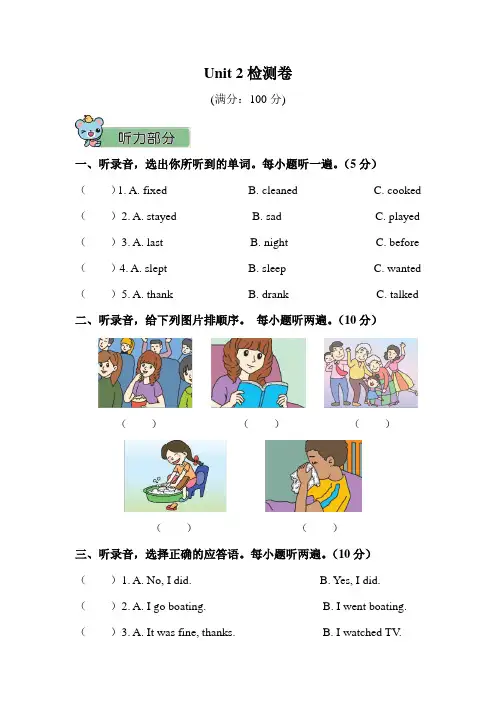 PEP人教版六年级下册英语Unit 2检测卷附答案