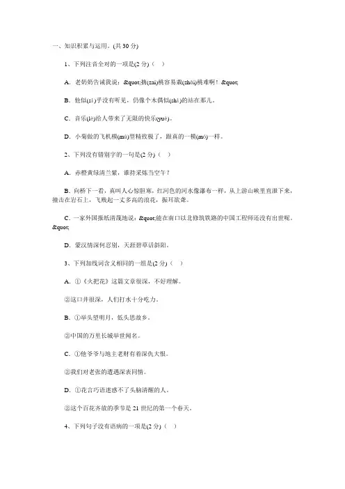 2008年高考语文试题(全国卷Ⅰ)