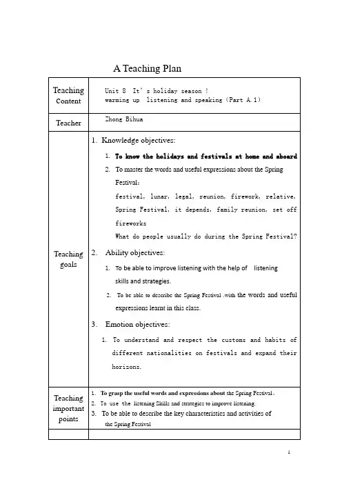 unit8 教案(英)teaching plan