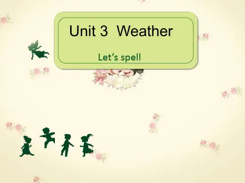 2021年人教PEP版四年级英语下册Unit 3 Weather A Let's spell课件